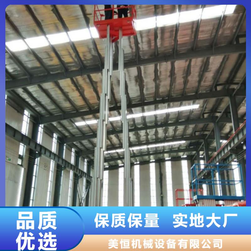 【铝合金升降机】_升降平台货源足质量好