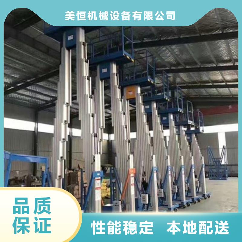【铝合金升降机导轨式液压升降货梯厂家产地源头好货】
