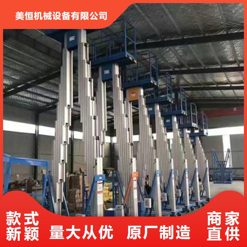 铝合金升降机导轨式液压升降货梯厂家专业厂家