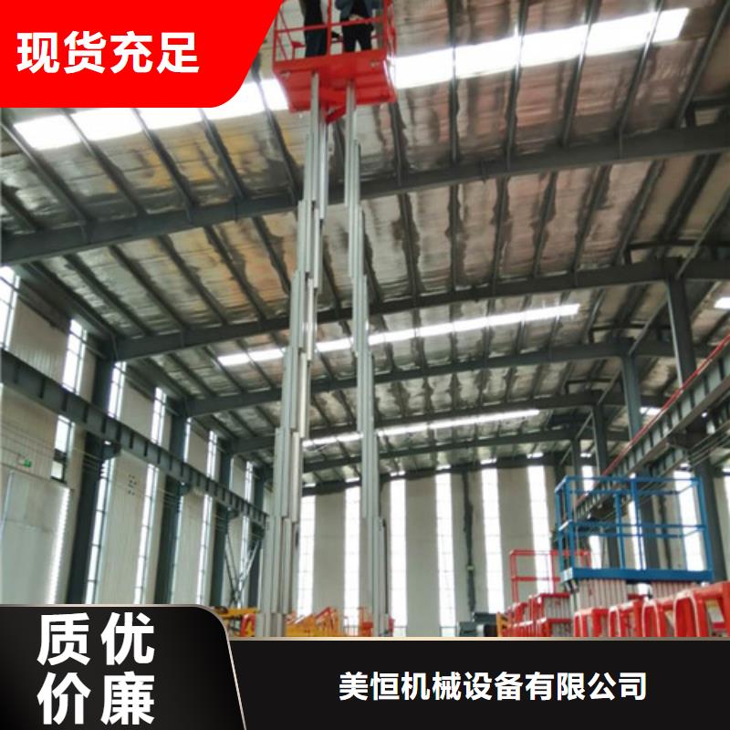 【铝合金升降机】_升降平台货源足质量好