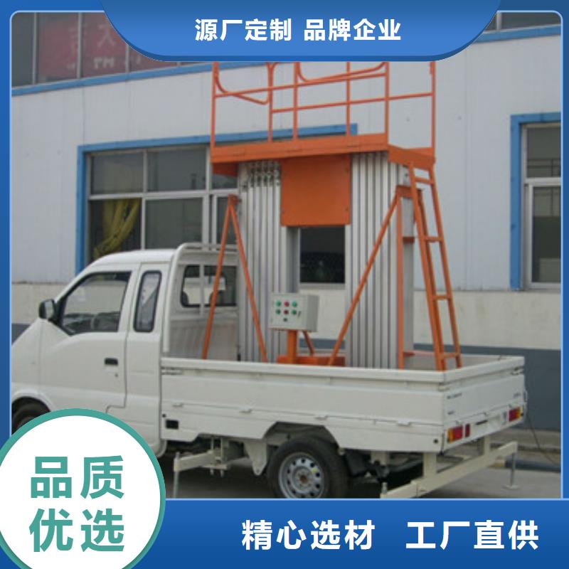 车载升降机导轨式液压货梯性价比高