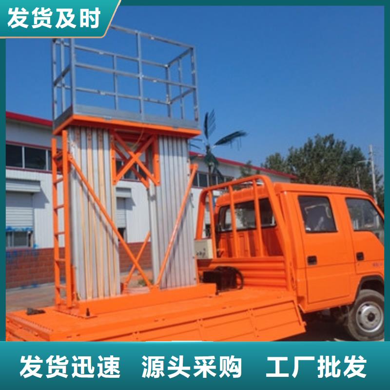 车载升降机工业升降机厂售后服务完善