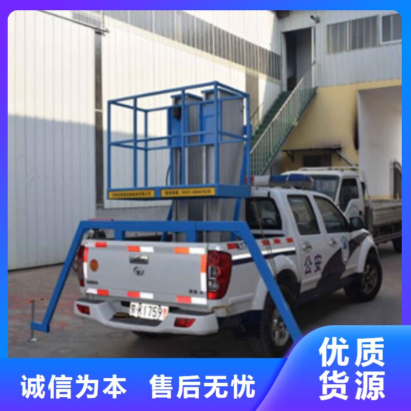 【车载升降机】固定式升降平台严格把控质量