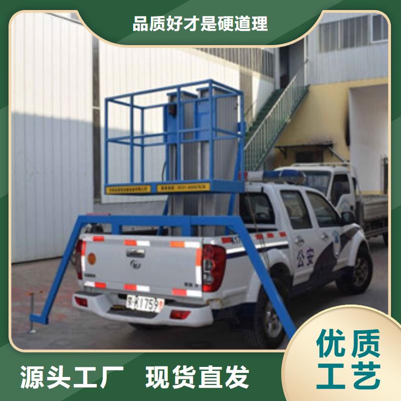 【车载升降机】-仓储厂房货梯哪家好精益求精
