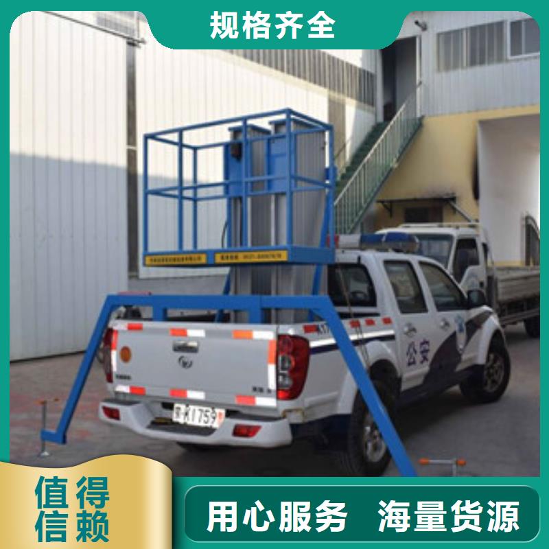 【车载升降机】-仓储厂房货梯哪家好精益求精