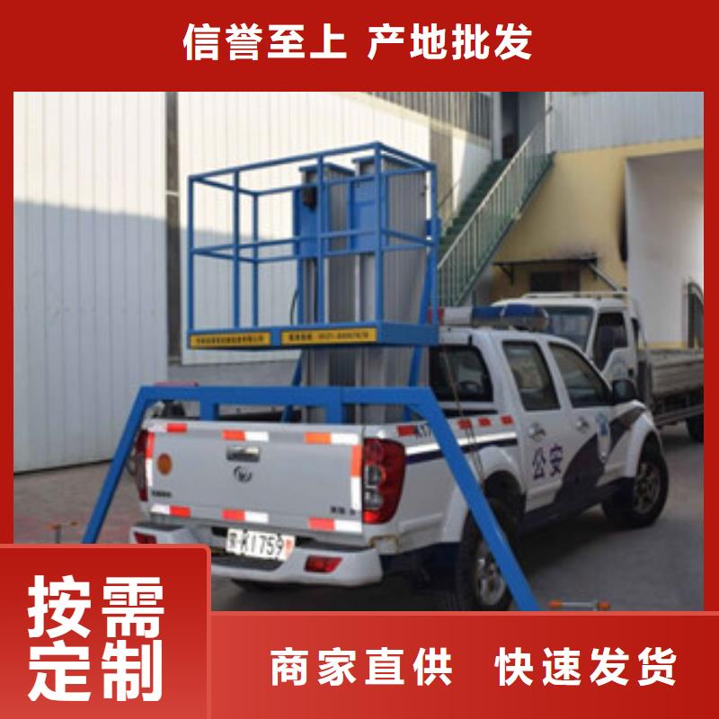 车载升降机导轨式液压货梯无中间商厂家直销