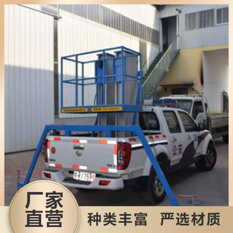 车载升降机导轨式液压货梯全品类现货