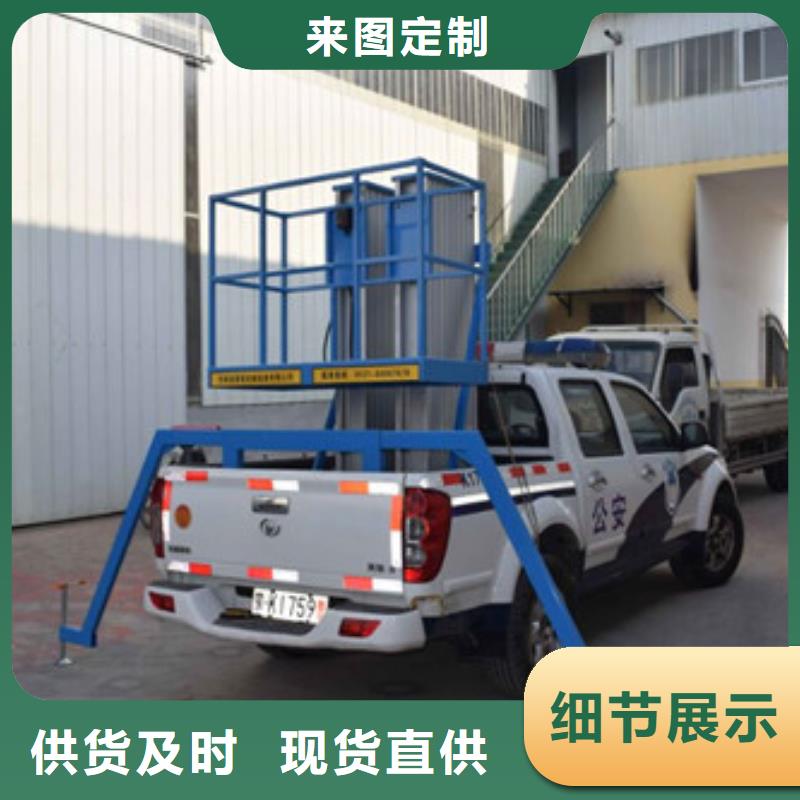 车载升降机-【工业升降机厂】货到付款