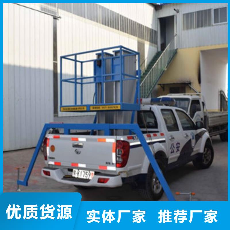 【车载升降机-仓储厂房货梯哪家好主推产品】
