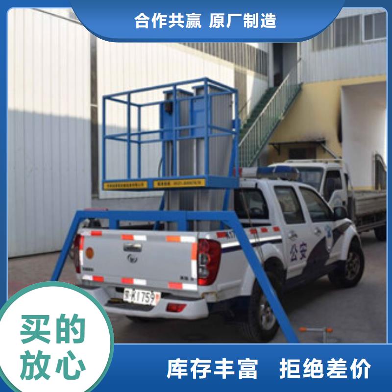 【车载升降机】-导轨式液压货梯免费询价