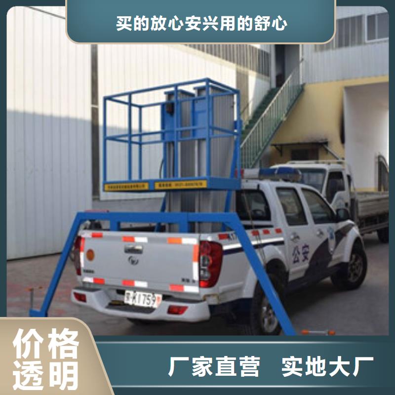 车载升降机导轨式液压货梯全品类现货