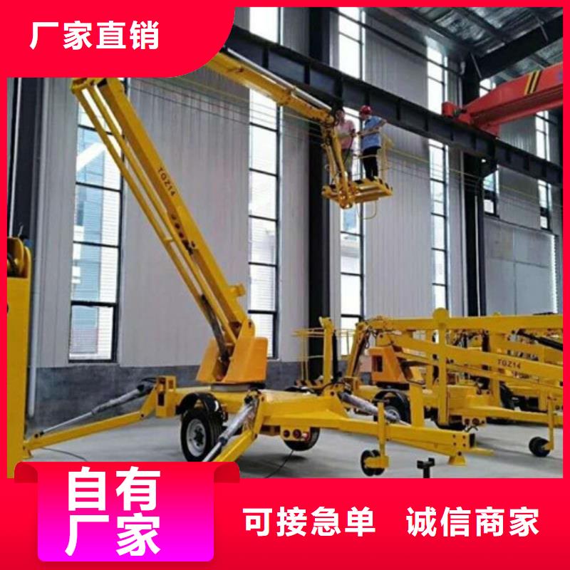 曲臂折臂升降机升降平台实力厂商