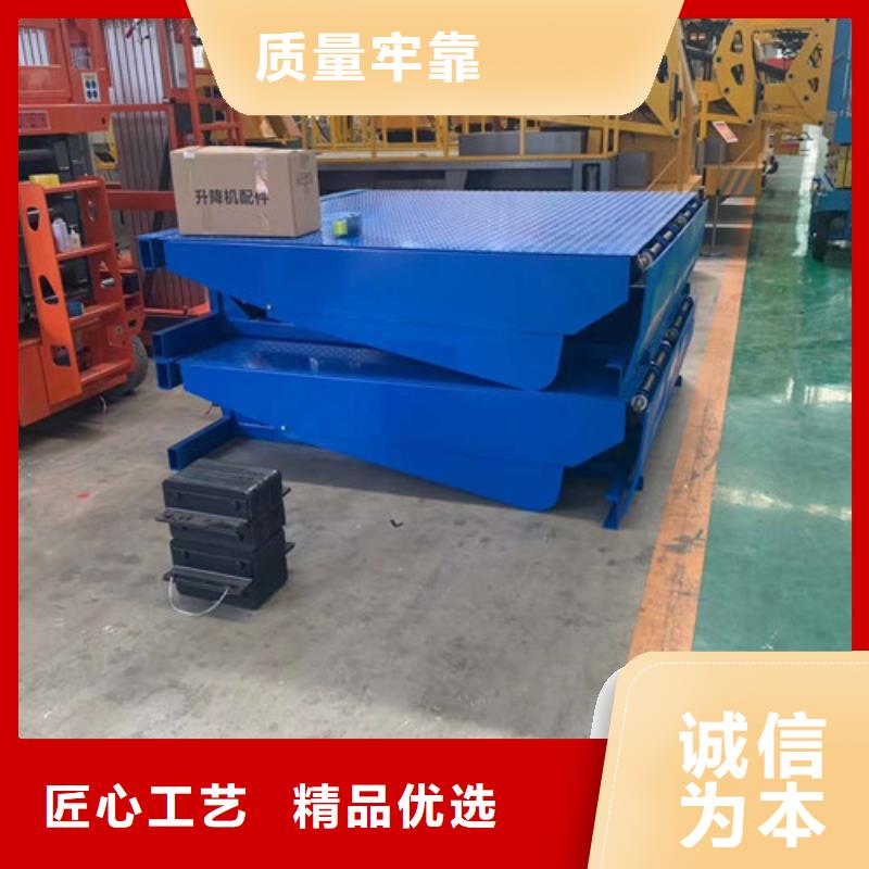 登车桥-导轨式液压升降货梯厂家免费询价