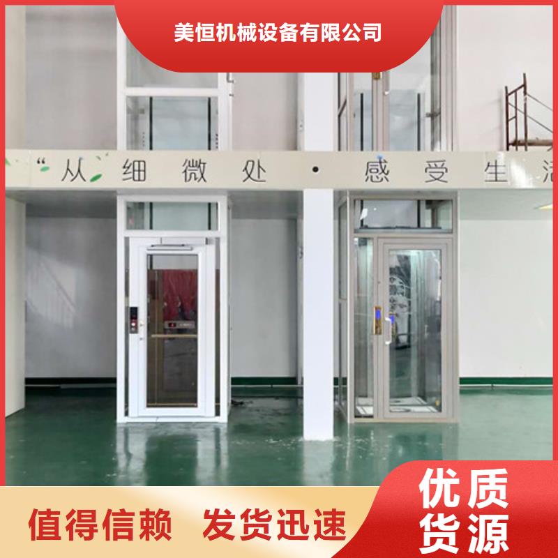 家用电梯导轨式液压货梯当地厂家值得信赖