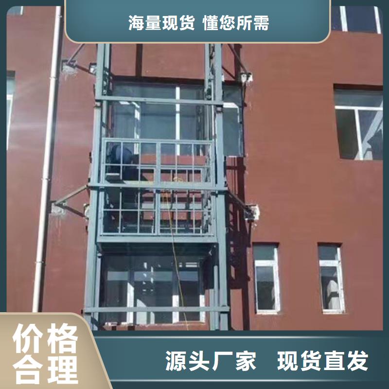 室外货梯货梯升降机自营品质有保障