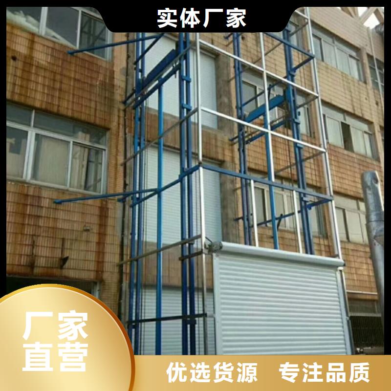 【室外货梯】自行升降作业平台产地采购