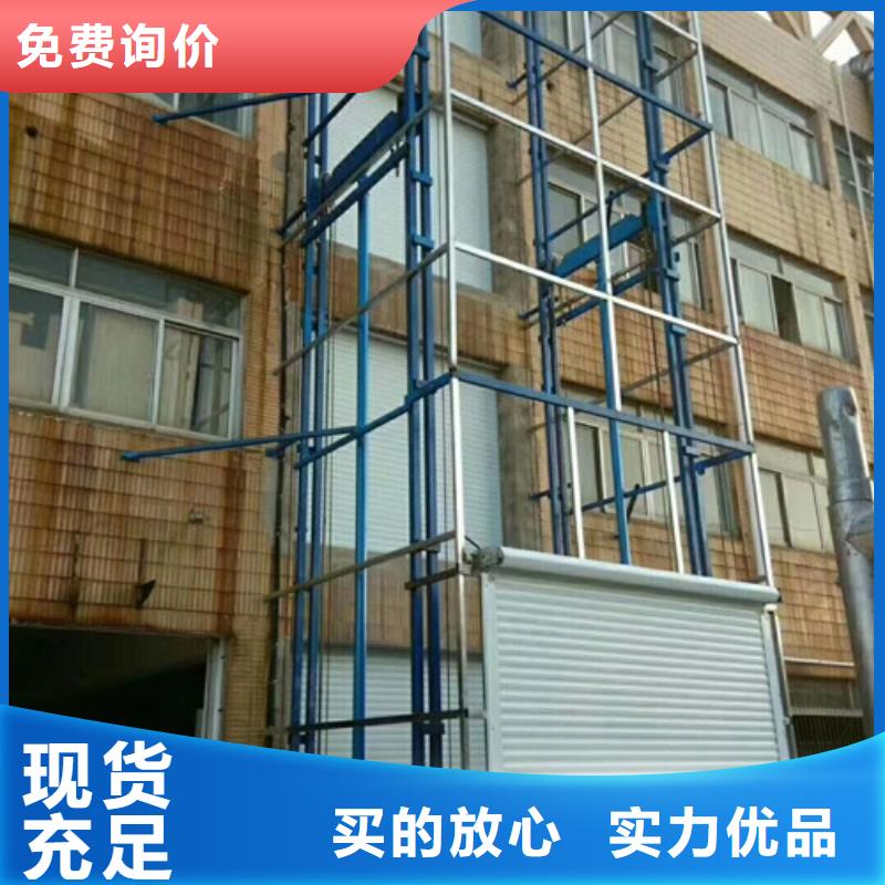 室外货梯导轨式液压升降货梯厂家服务始终如一