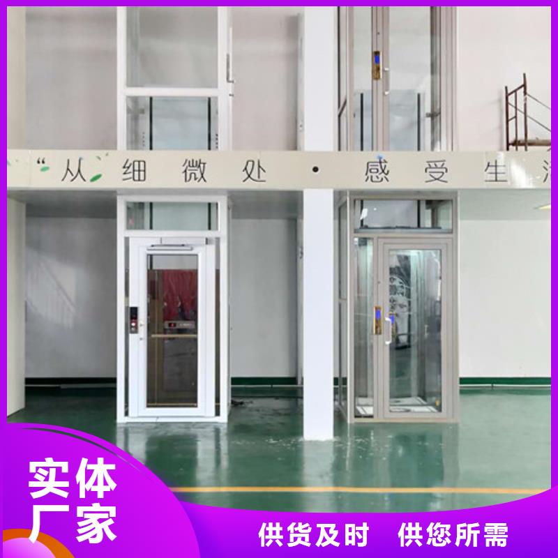 无障碍升降机工业升降机服务至上