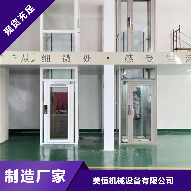 【无障碍升降机】_导轨式液压货梯长期供应