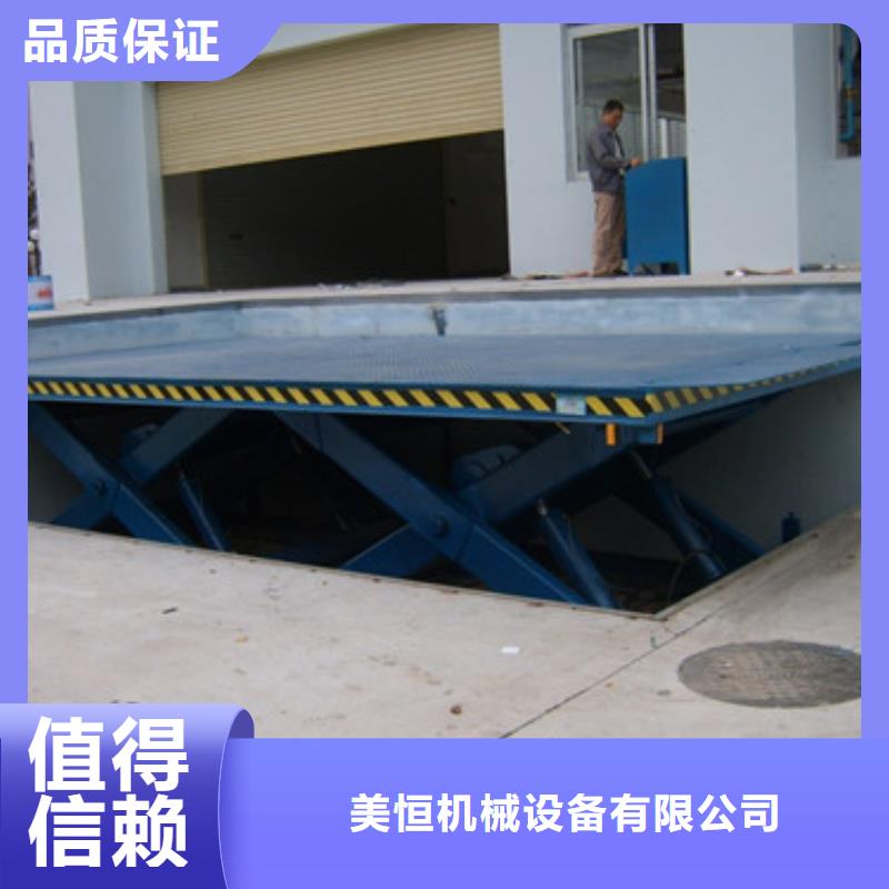 固定剪叉式货梯-货梯升降机优选厂商