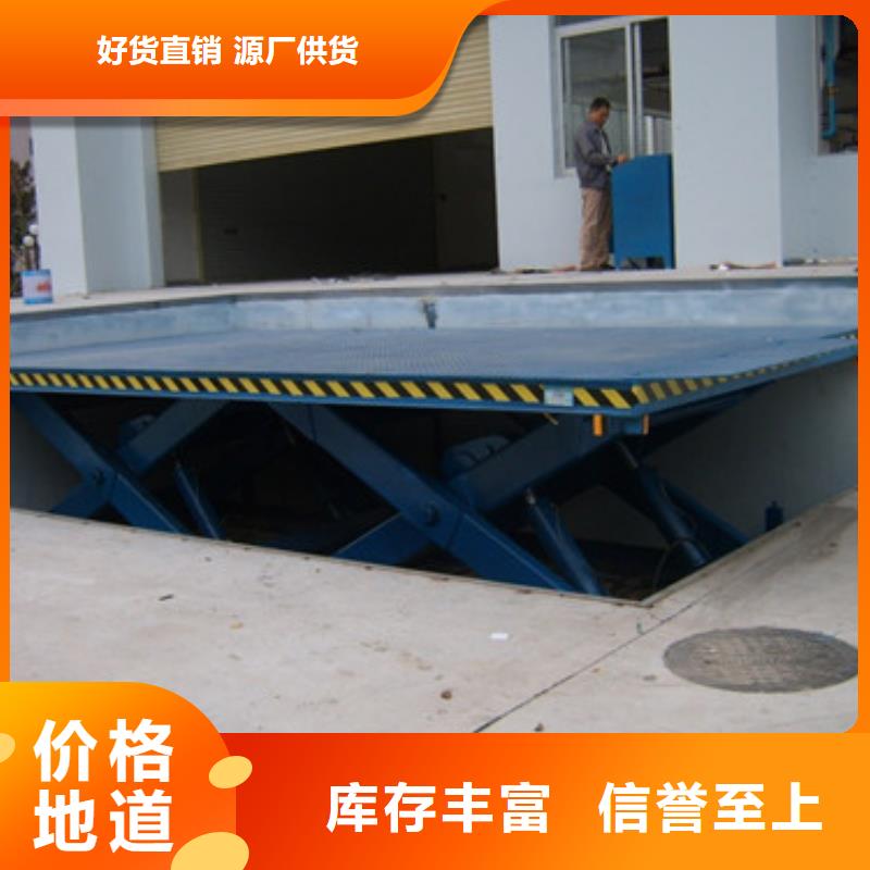 固定剪叉式货梯-高空作业平台厂家直销放心