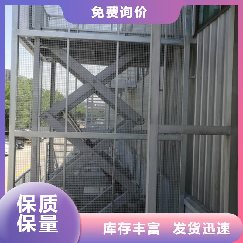 固定剪叉式货梯_传菜机厂家批发价格