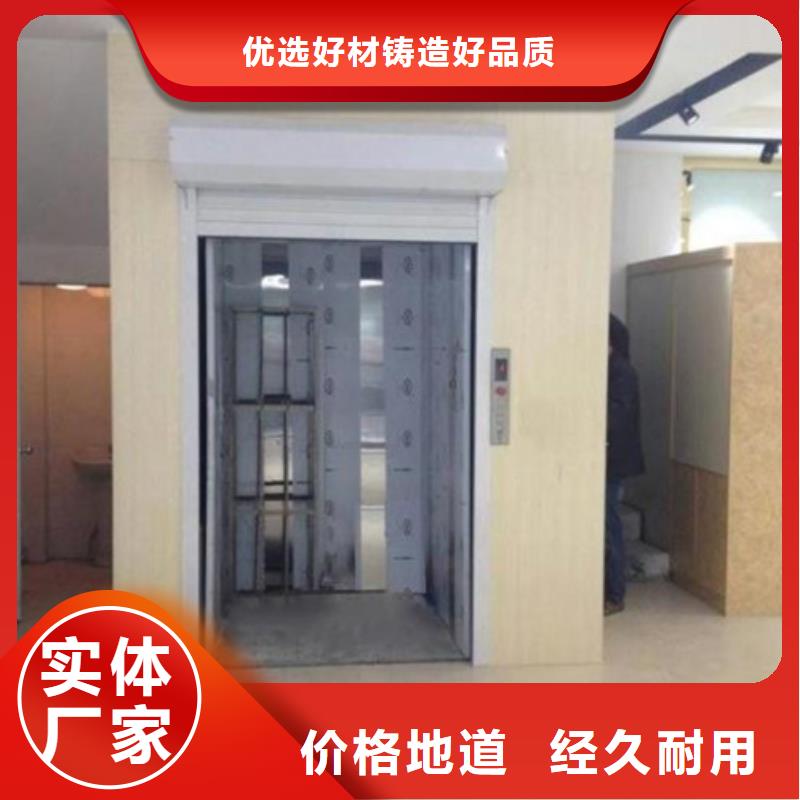 工业货用升降机厂家传菜机真诚合作