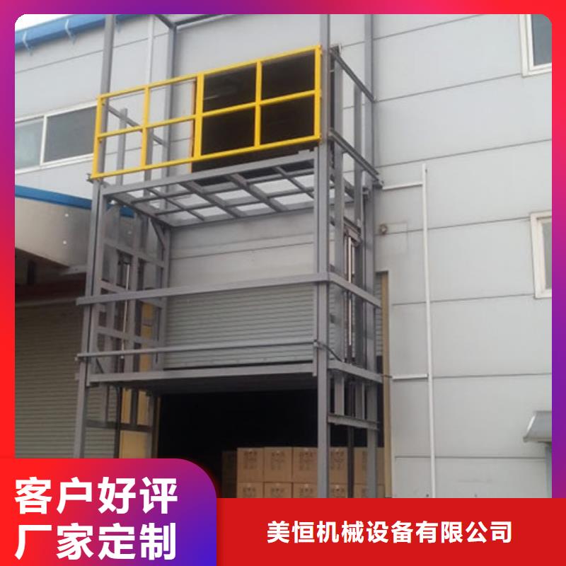 工业货用升降机厂家厂房货梯分类和特点
