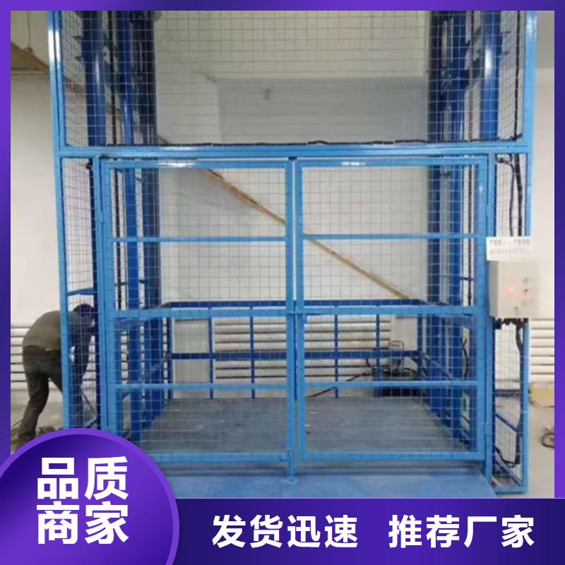 【工业货用升降机厂家】,工业升降机现货快速采购