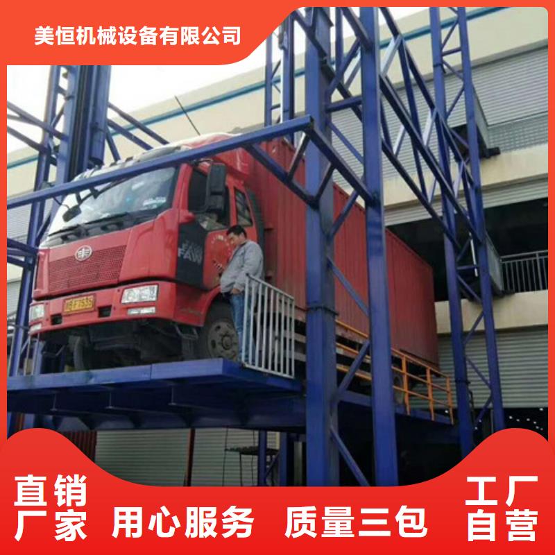 液压升降货梯厂家价格-导轨式液压升降货梯厂家快速发货