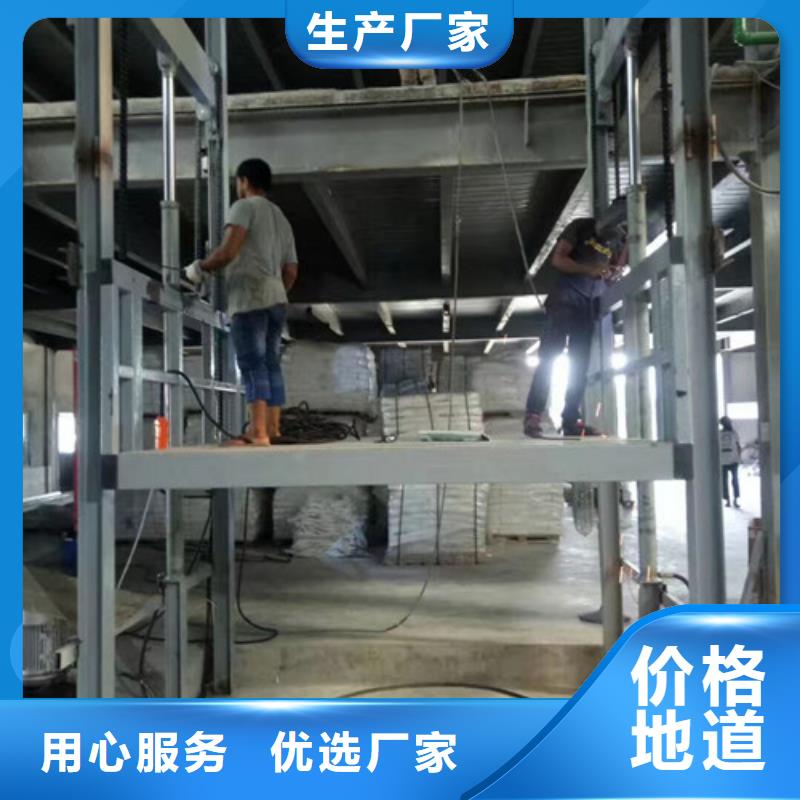 【液压升降货梯厂家价格】-工业升降机厂现货充足量大优惠