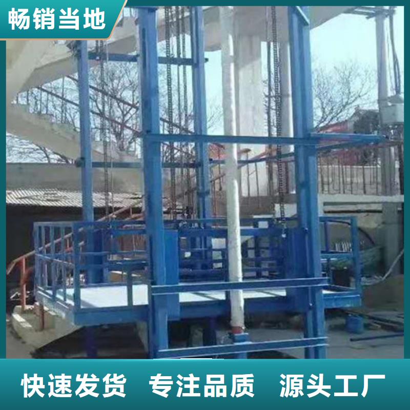导轨链条货梯厂家电话厂房货梯用品质说话