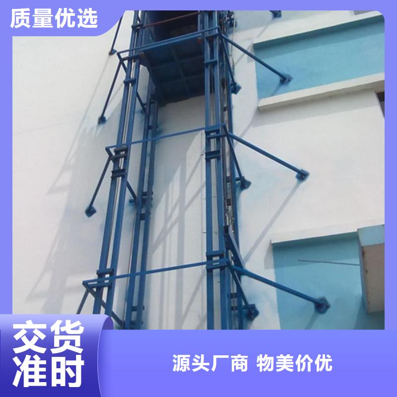 导轨链条货梯厂家电话厂房货梯用品质说话