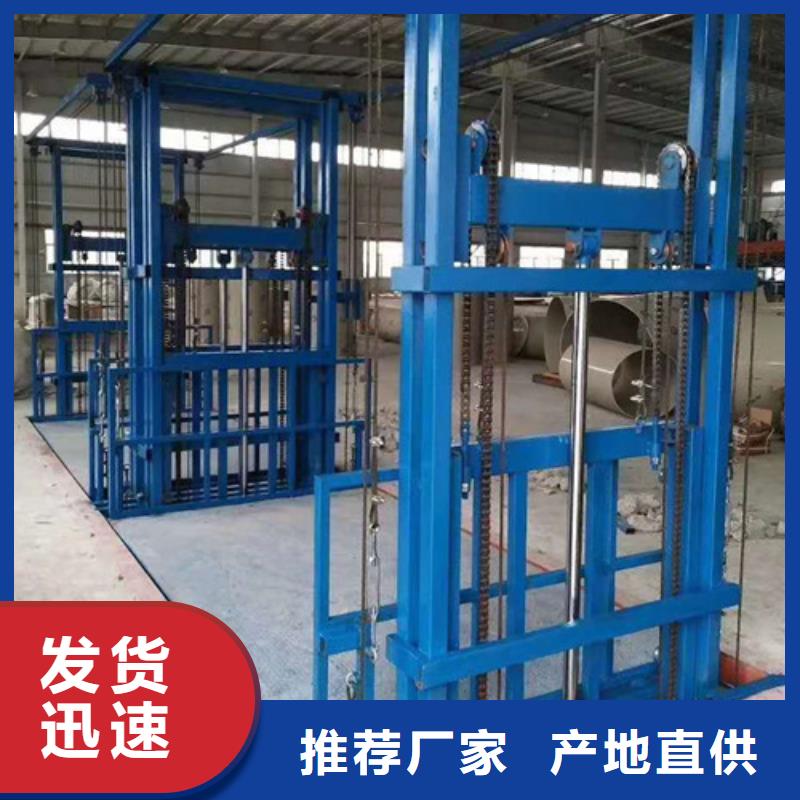 升降机-仓储厂房货梯哪家好诚信经营质量保证