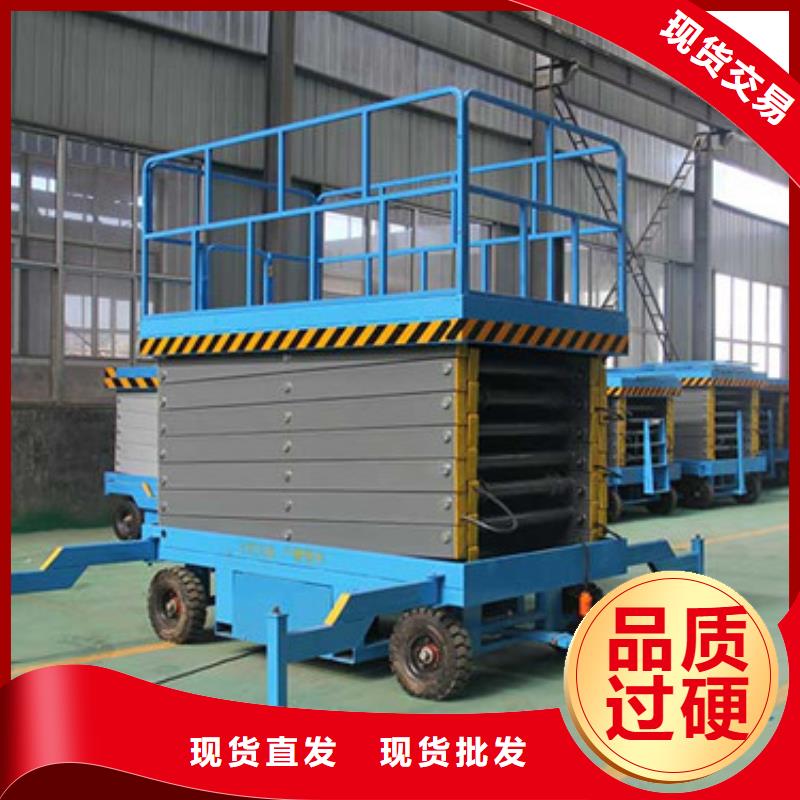 移动剪叉式高空作业平台厂家-家用电梯厂哪家好大量现货