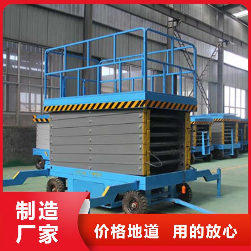 移动剪叉式高空作业平台厂家_导轨式液压货梯价格实惠