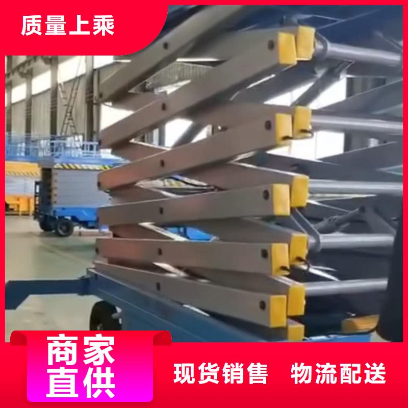 移动剪叉式高空作业平台厂家导轨式液压货梯实体厂家