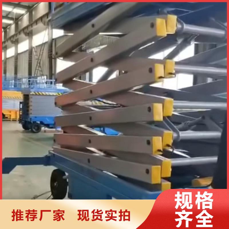 移动剪叉式高空作业平台厂家-导轨式液压升降货梯厂家的简单介绍