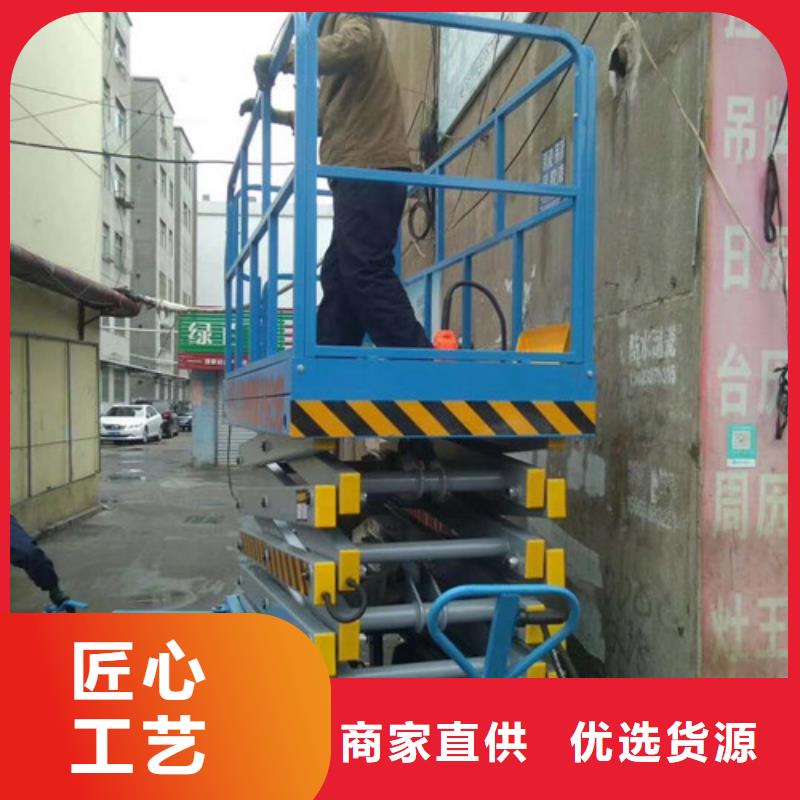 移动剪叉式高空作业平台厂家工业升降机厂有实力有经验