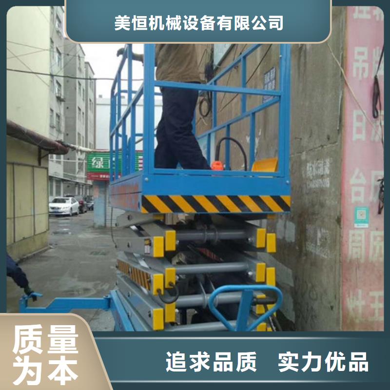 移动剪叉式高空作业平台厂家传菜机用心细节