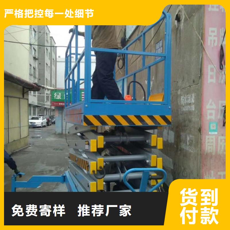 移动剪叉式高空作业平台厂家-家用电梯厂哪家好大量现货