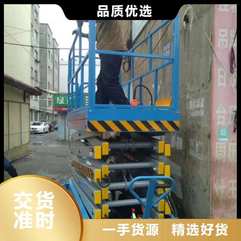 移动剪叉式高空作业平台厂家_导轨式液压货梯价格实惠