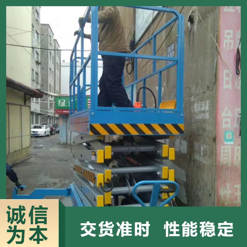 移动剪叉式高空作业平台厂家传菜机厂家客户满意度高
