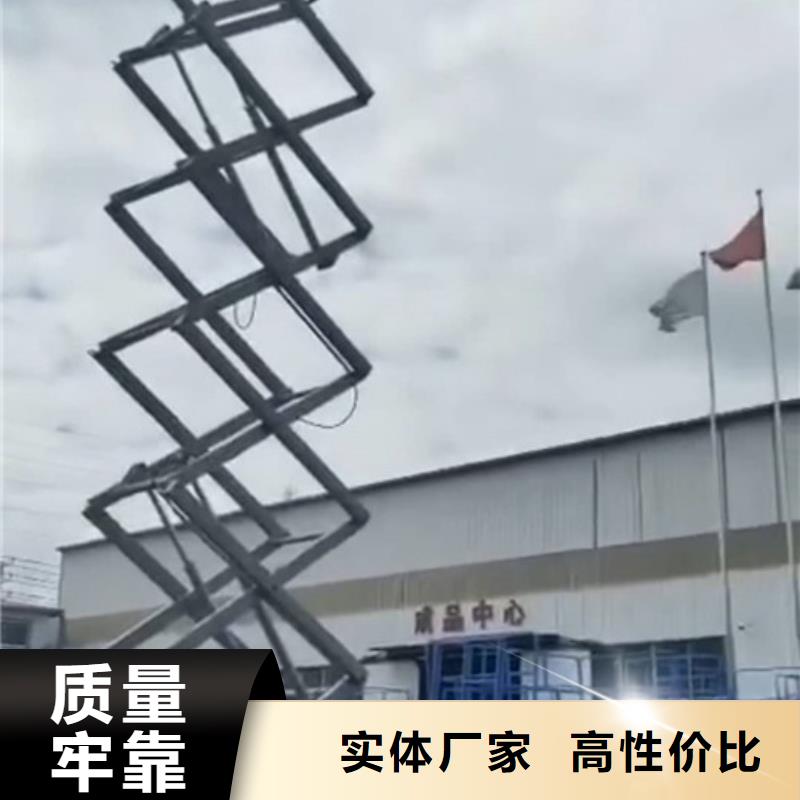 移动剪叉式高空作业平台厂家-传菜机满足您多种采购需求