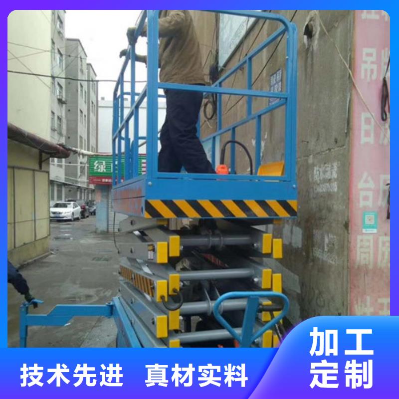 移动剪叉式高空作业平台厂家工业升降机厂有实力有经验