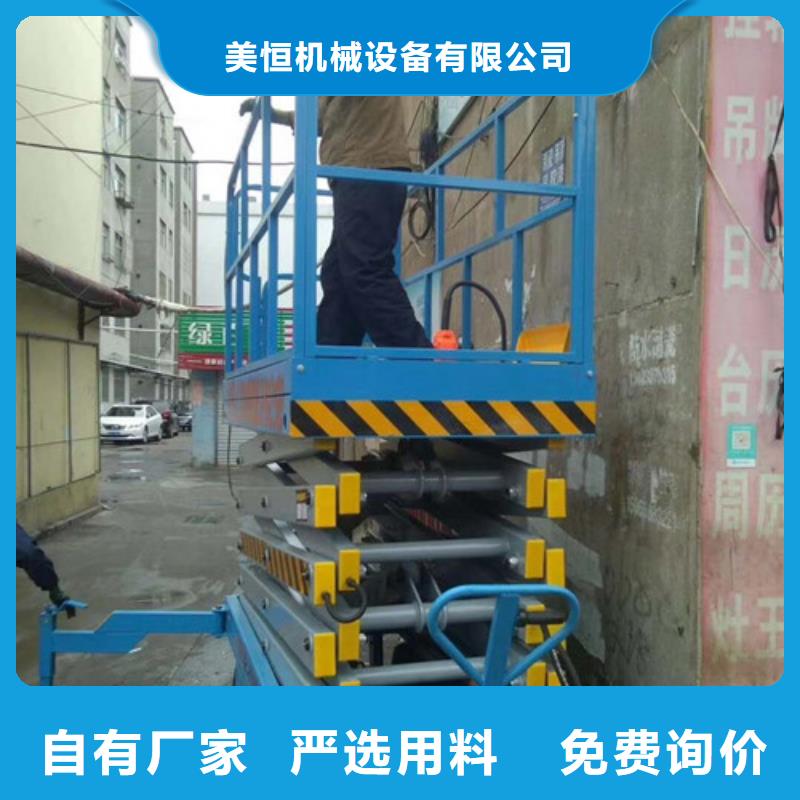 移动剪叉式高空作业平台厂家_传菜机厂家核心技术
