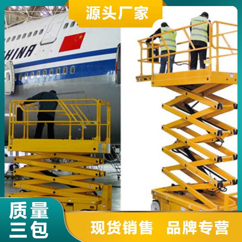 移动剪叉式高空作业平台厂家,固定式升降平台主推产品