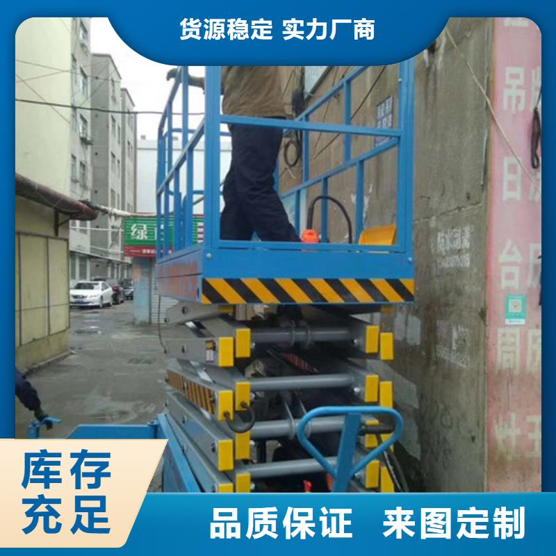 移动剪叉式高空作业平台厂家传菜机优选厂家