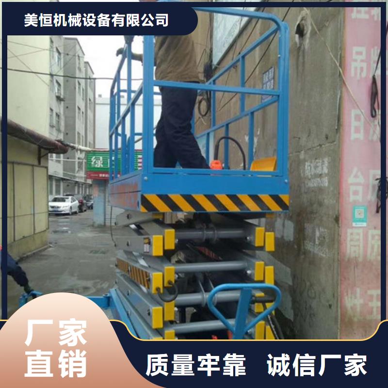 移动剪叉式高空作业平台厂家导轨式液压货梯来图来样定制