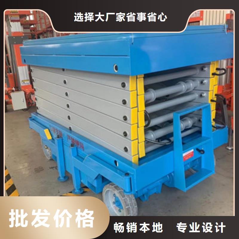 移动剪叉式高空作业平台厂家工业升降机当地货源